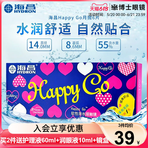 全天水润 舒适透氧
