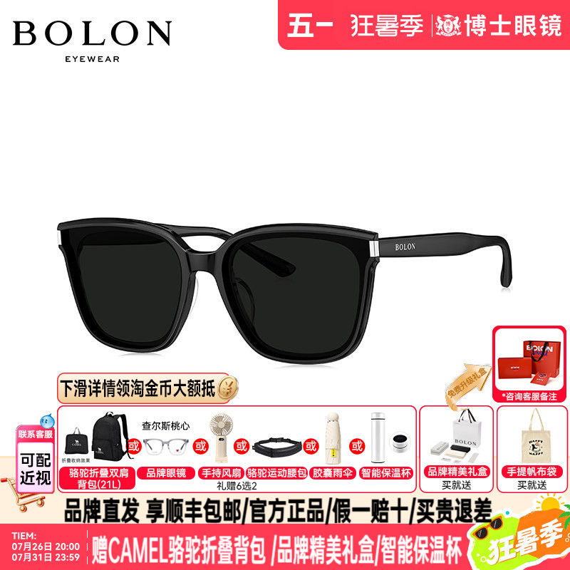BOLON暴龙墨镜新品黑框