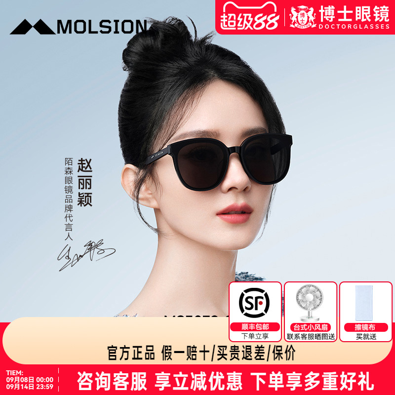 陌森墨镜女新款赵丽颖同款偏光太阳镜男女款防晒高级感MS3079