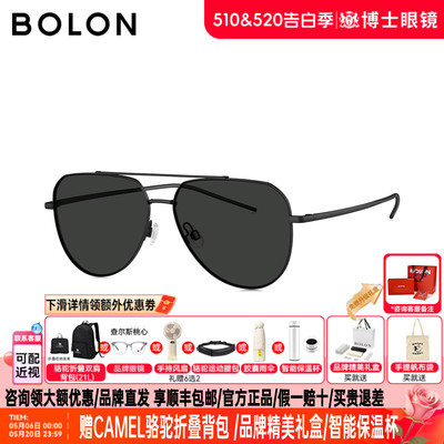 BOLON暴龙墨镜26新品驾驶镜开车专用飞行员偏光太阳眼镜男BL7212