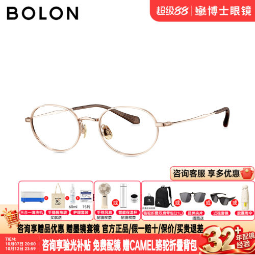 【丁禹兮款】BOLON暴龙眼镜框26新品椭圆形钛架近视镜架女BA7066
