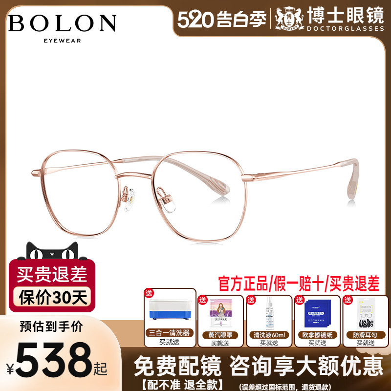 BOLON暴龙眼镜2023新品不规则