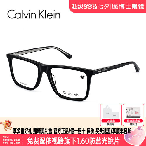 CK眼镜框男款黑框素颜方框女近视眼镜可配度数眼镜架CK26517