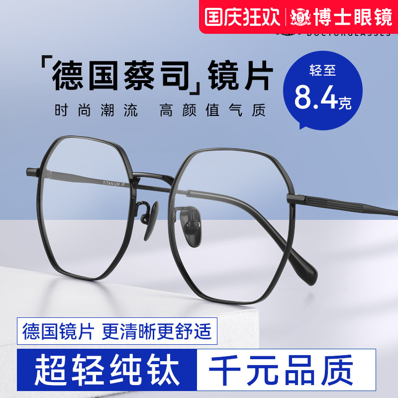 德国近视眼镜蔡司纯钛
