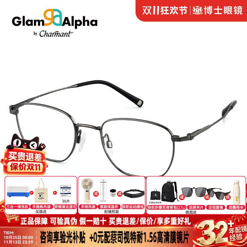 CHARMANT夏蒙眼镜框商务方框男女同款近视可配度数眼镜架GA38229