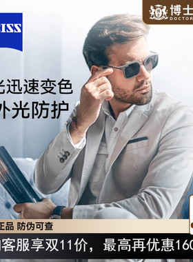 蔡司变色镜片泽锐铂金膜1.60A系列焕色视界x清晖膜1.67近视眼镜