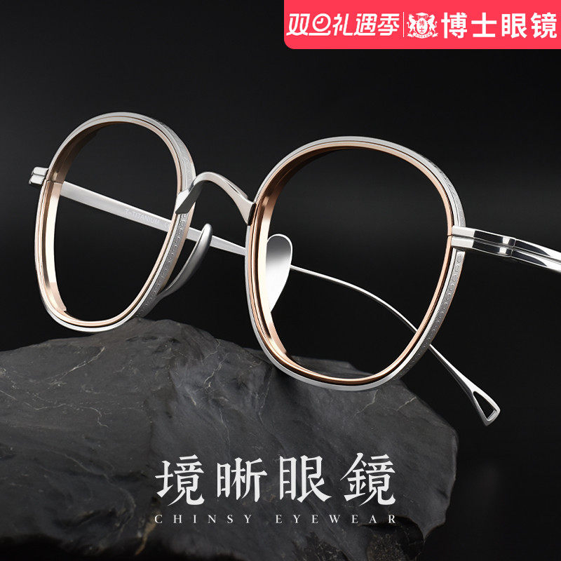 超轻纯钛近视眼镜框复古设计师款