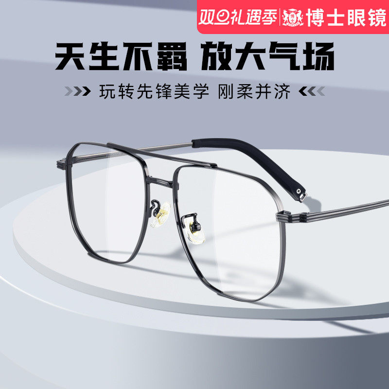 Zeiss/蔡司近视眼镜男双梁镜框女