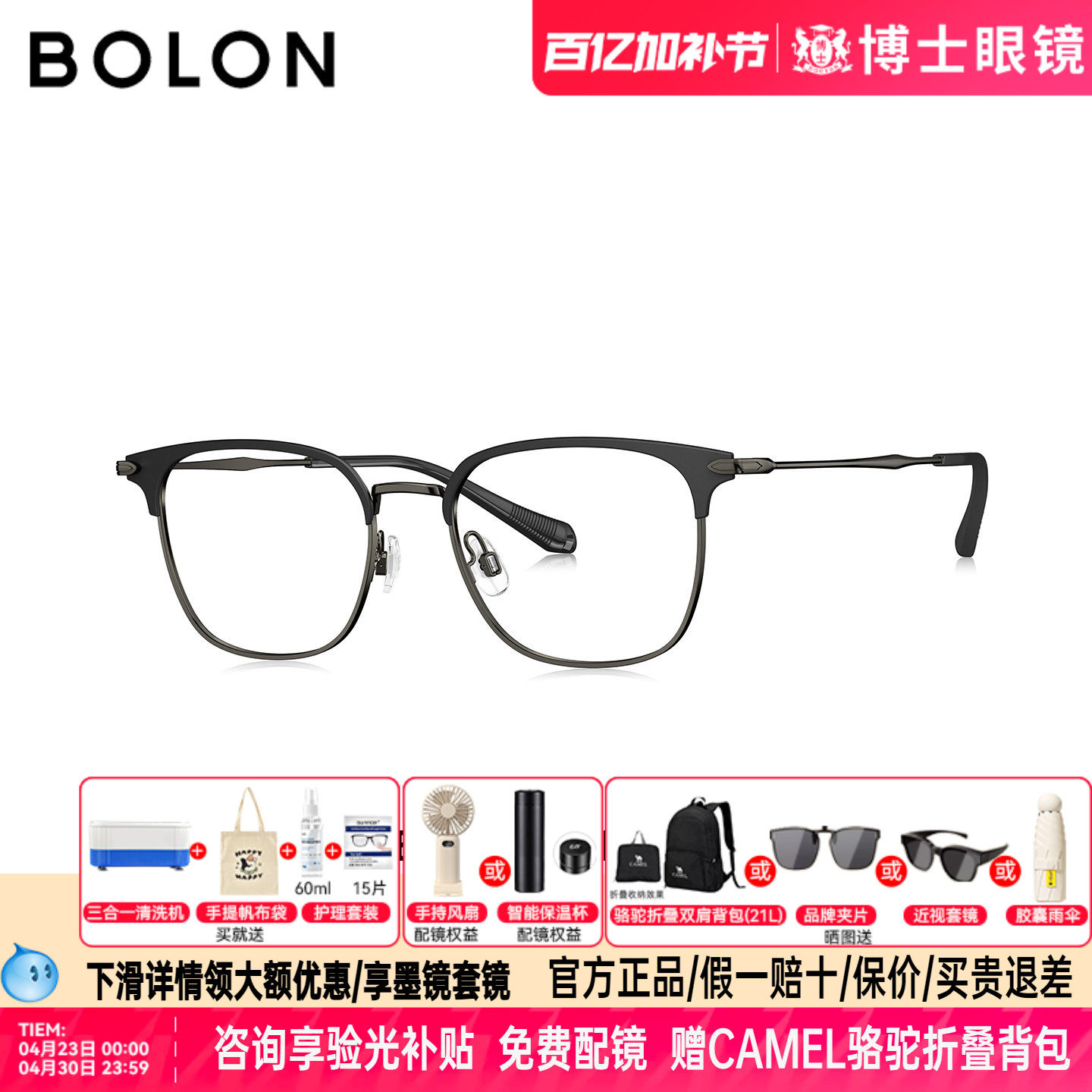 BOLON暴龙眼镜框26新品商务眉框钛架半框男款近视眼镜架女BA7067
