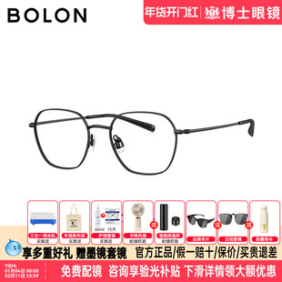 BOLON暴龙眼镜新品复古素颜女学生镜框配度数近视镜架男BA7105