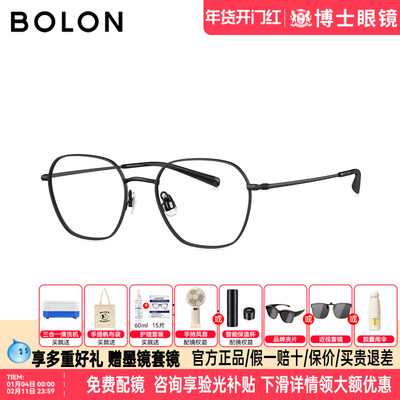 BOLON暴龙眼镜新品复古素颜女学生镜框配度数近视镜架男BA7105