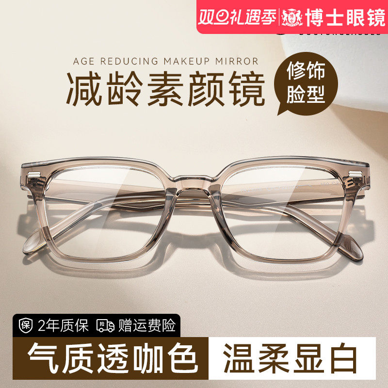 韩系透咖色近视眼镜女大框显瘦