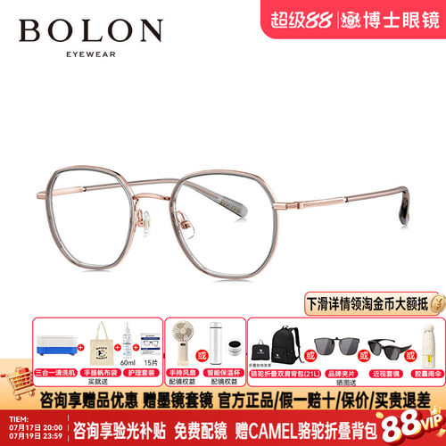 BOLON暴龙眼镜金镜架钛腿