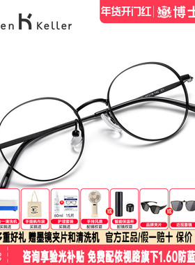 海伦凯勒眼镜框眼镜近视女度数可配钛架轻盈小圆框眼镜男款H9344