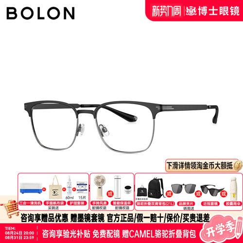 BOLON暴龙眼镜框26新品眉框近视镜架斯文半框可钛架男女款BA7119
