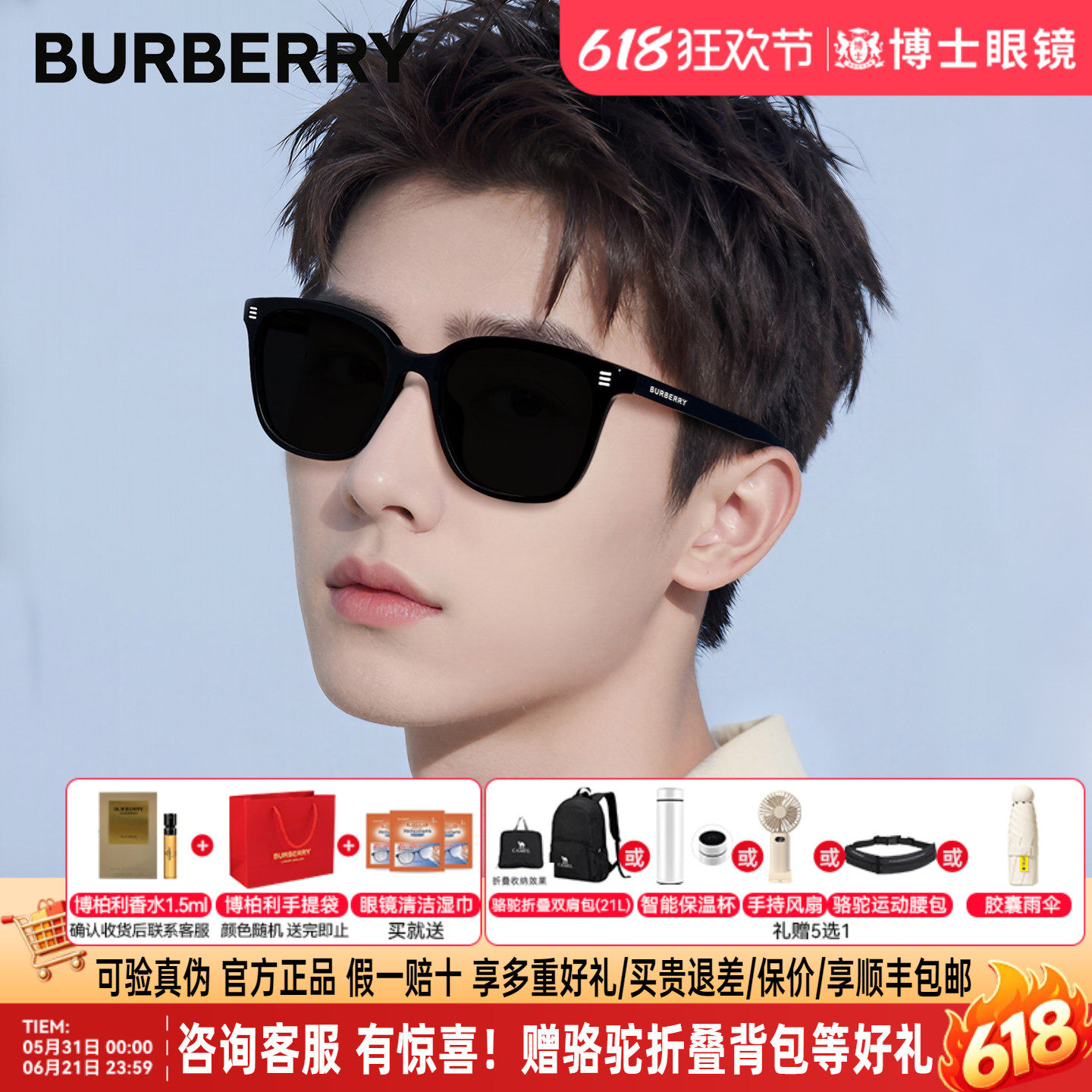 Burberry博柏利墨镜男女款黑超巴宝莉偏光太阳可配近视眼镜BE2361