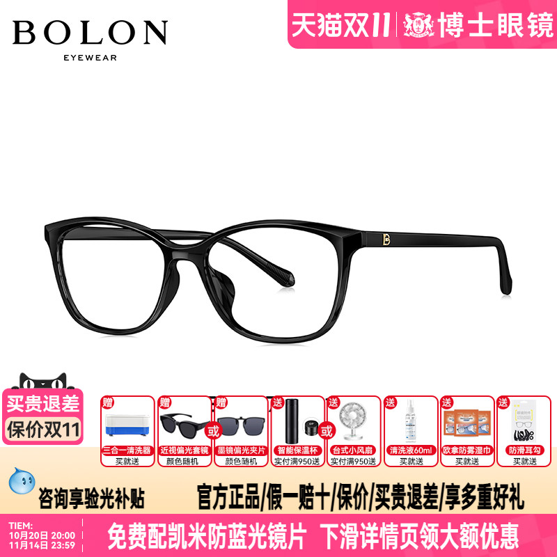 BOLON暴龙眼镜框新品黑框