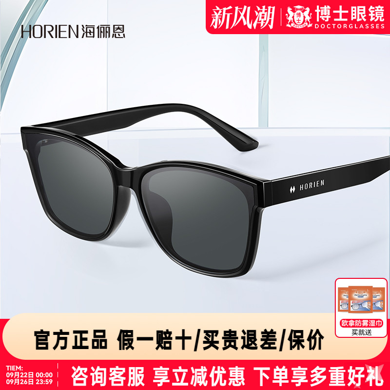 海俪恩墨镜新款大方框女款高级感修颜太阳眼镜男防紫外线N8506