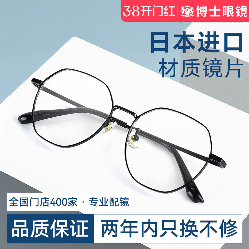 日本进口材质近视眼镜男款可配有度数定制眼镜框女专业网上配镜片