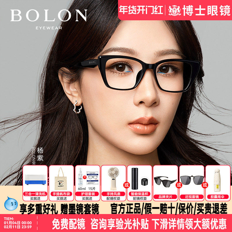 BOLON暴龙近视眼镜框新品素颜猫眼黑框可配度数眼镜架女BJ5187,ZIPPO/瑞士军刀/眼镜,眼镜架,淘宝优惠券,粉丝福利购,淘宝优惠卷