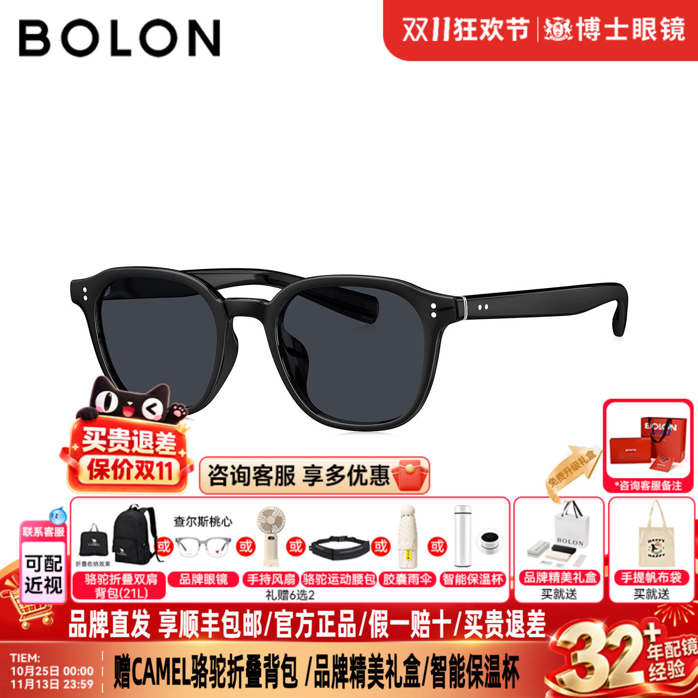 BOLON暴龙墨镜26新品偏光墨镜男潮流D形黑框防晒太阳眼镜女BL5100