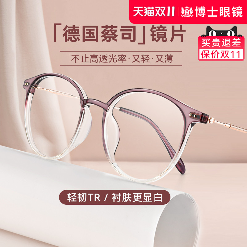 Zeiss/蔡司防蓝光眼镜女镜框镜架