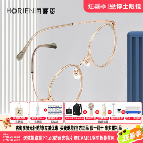 海俪恩眼镜框复古冷茶色小圆框