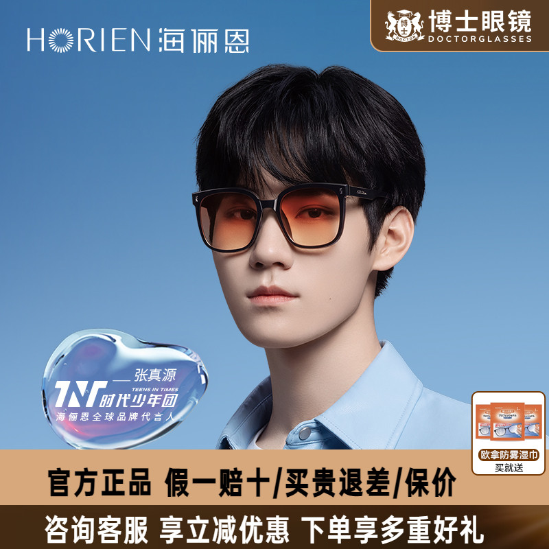 海俪恩时代少年团同款太阳镜