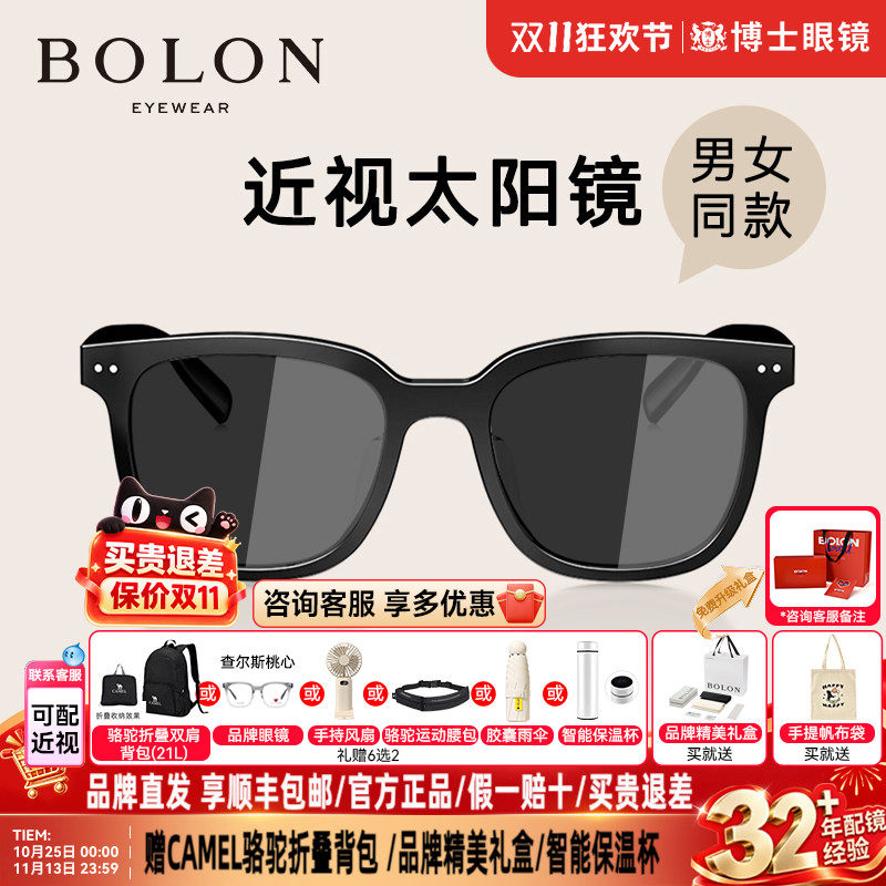 BOLON暴龙近视墨镜新款gm同款变色太阳镜女高级感偏光墨镜眼镜男