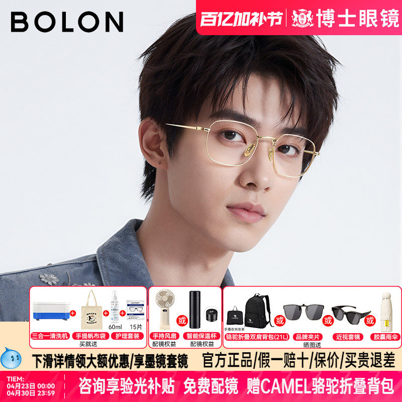 暴龙近视眼镜男款明星同款金丝眼镜框女钛架眼镜架可配度数BT1616