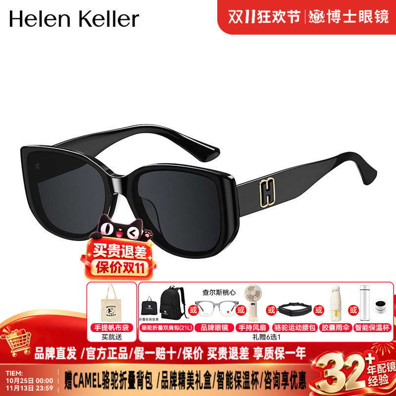 海伦凯勒太阳镜女款明星同款窄框猫眼时尚墨镜防紫外线男H2711