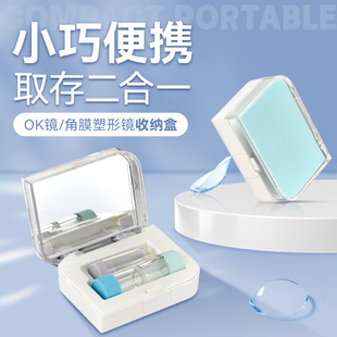 eyekan角膜塑形性镜OK镜盒硬性隐形眼镜收纳便携盒子套装护理工具