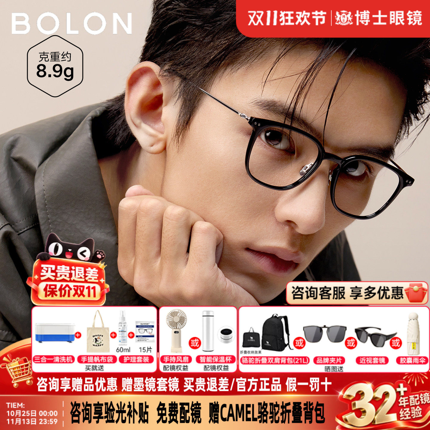 BOLON暴龙眼镜框新款玳瑁色黑框素颜近视镜架男配度数女BJ5200