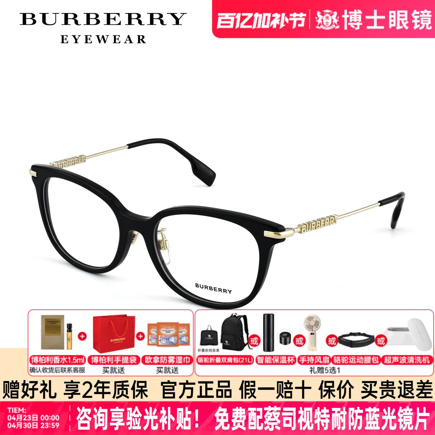 Burberry博柏利眼镜框女镜腿字母Logo时尚素颜近视眼镜架0BE2391F