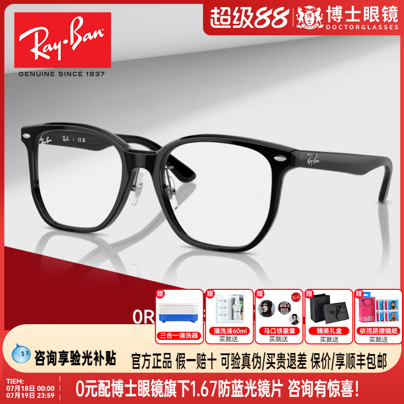 RayBan雷朋眼镜框男女款时尚黑框架近视眼镜架可配度数0RX5425D