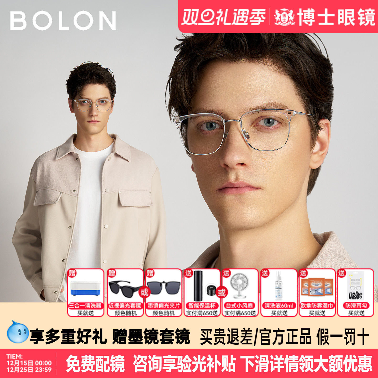 BOLON暴龙近视眼镜框商务眉架男金丝钛镜框斯文可配度数女BT6026