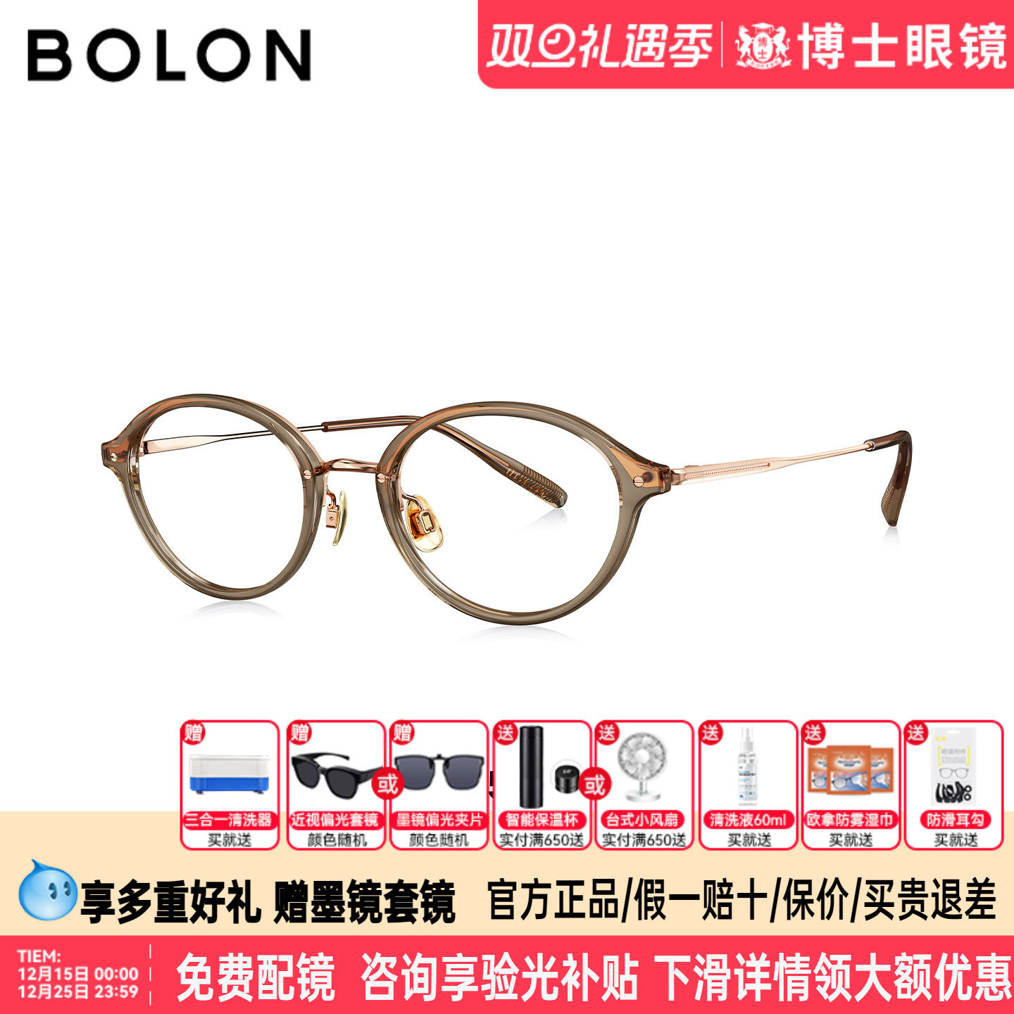 【杨紫同款】暴龙近视眼镜框轻钛椭圆镜架玳瑁色书呆子女款BT6050