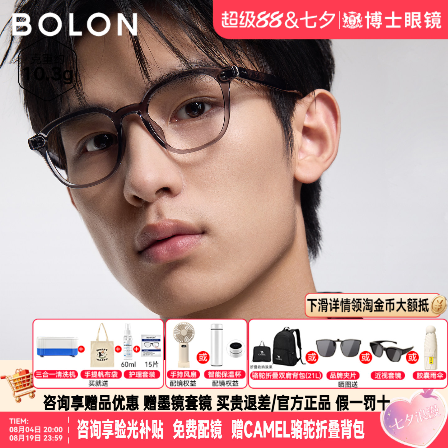 BOLON暴龙新款近视眼镜框男复古黑框茶色镜架可配度数女BJ5196