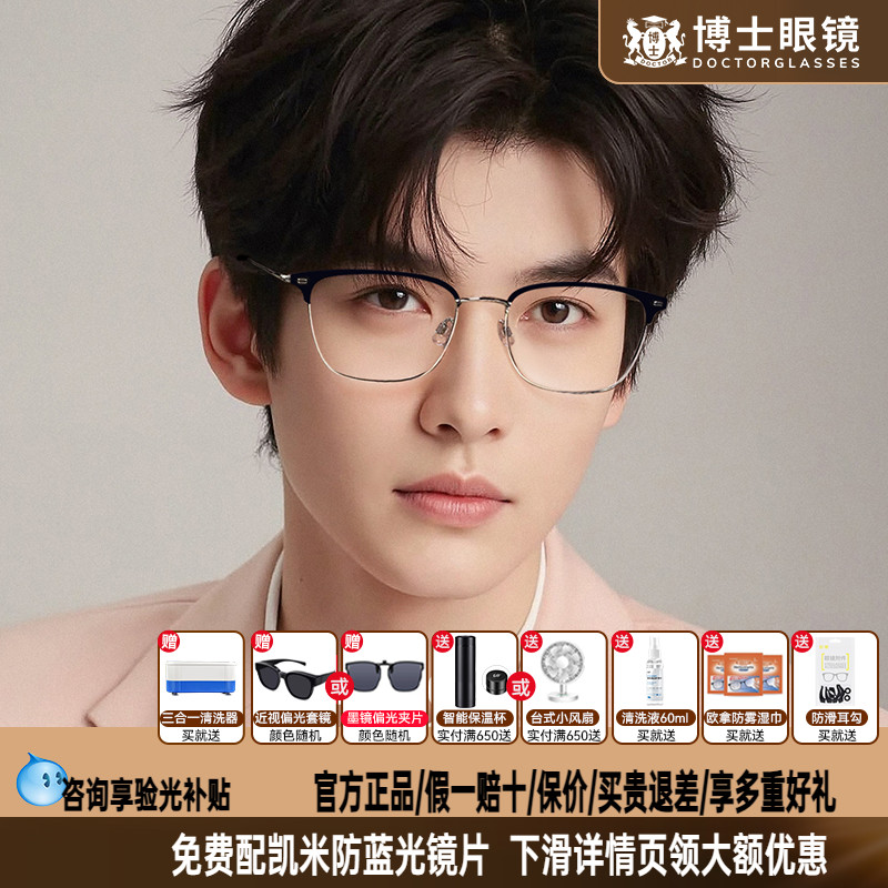 暴龙近视眼镜新品眉框镜框