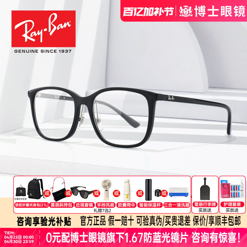 RayBan/雷朋眼镜框架镜架男潮休闲光学镜架近视眼镜女ORX7168D