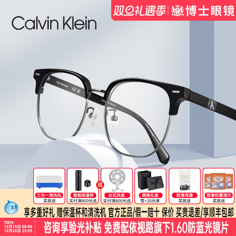 CK防蓝光眼镜框男款半框