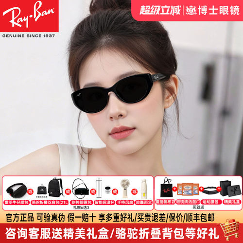 RayBan雷朋墨镜猫眼女款26年新品窄框渐变近视太阳镜男士0RB4457