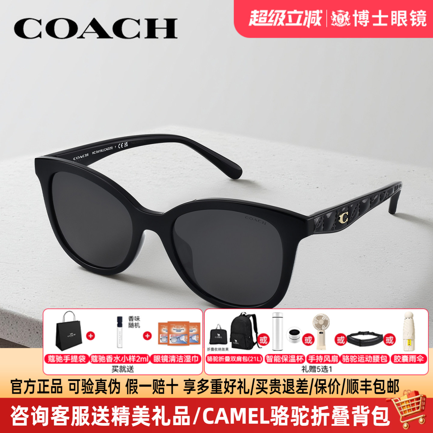 COACH蔻驰墨镜女士新款时尚潮流高级感男太阳眼镜遮阳防晒镜8419U
