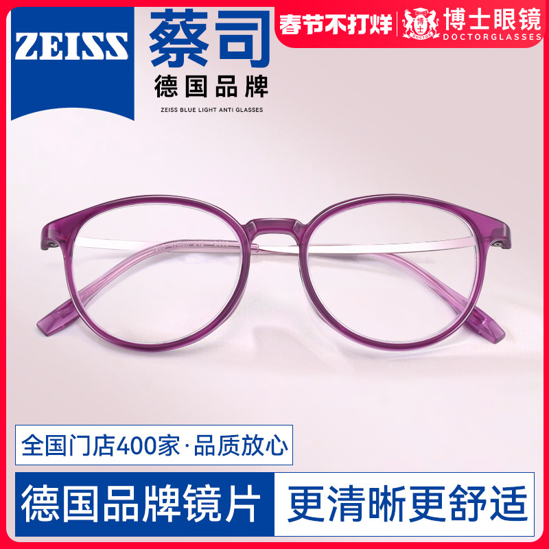 德国蔡司视特耐定制老花镜女超轻高清防蓝光高档正品品牌老花眼镜