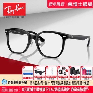RayBan雷朋眼镜框男女款 黑框架近视眼镜架可配度数0RX5425D 时尚