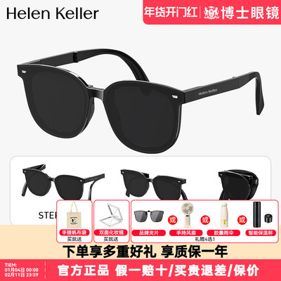 海伦凯勒折叠太阳镜王一博同款偏光近视墨镜便携防紫外线HK622