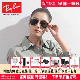 RayBan雷朋太阳镜男经典 飞行员眼镜蛤蟆镜开车户外墨镜0RB3025