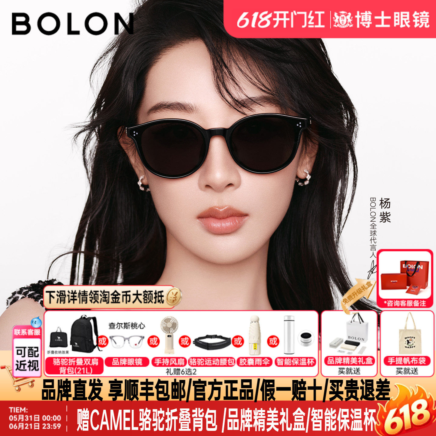 BOLON暴龙墨镜26新品杨紫同款椭圆墨镜女时尚偏光太阳眼镜BL3266