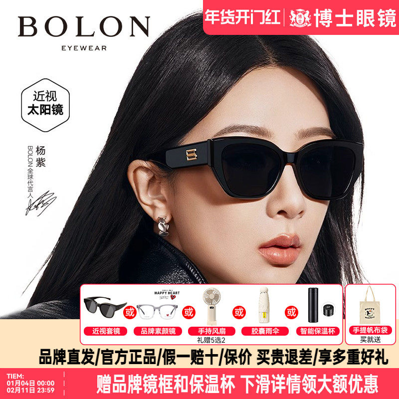 【杨紫同款】暴龙墨镜新品猫眼潮搭太阳镜女偏光墨镜男BL3209