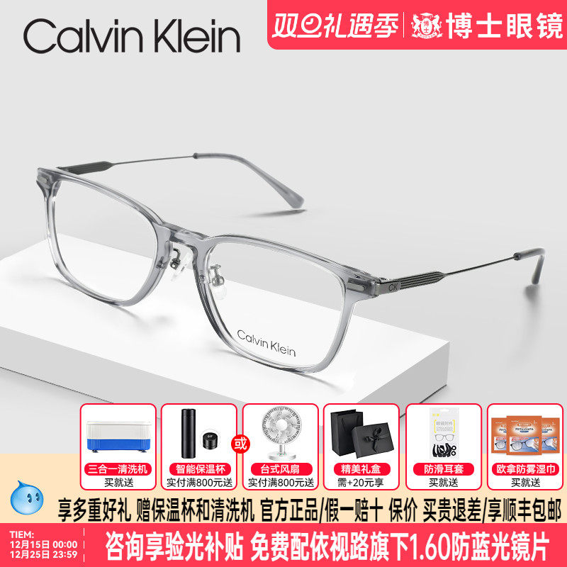 CK眼镜框板材近视眼镜配蔡司镜片